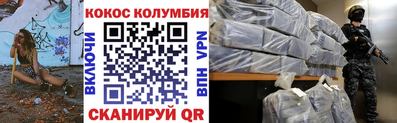 КОКАИН 97%  наркотики  Иланский 