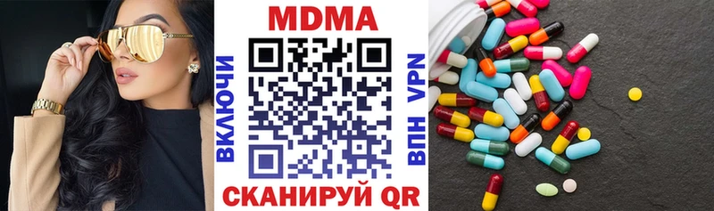 МДМА кристаллы  блэк спрут   Иланский 