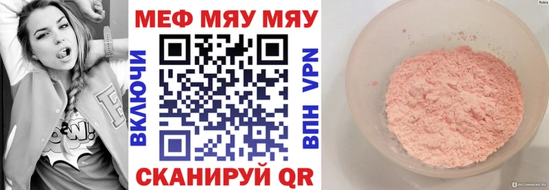 Меф мука  это формула  Иланский  mega ссылки 