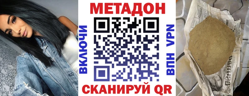 МЕТАДОН VHQ  сколько стоит  Иланский 